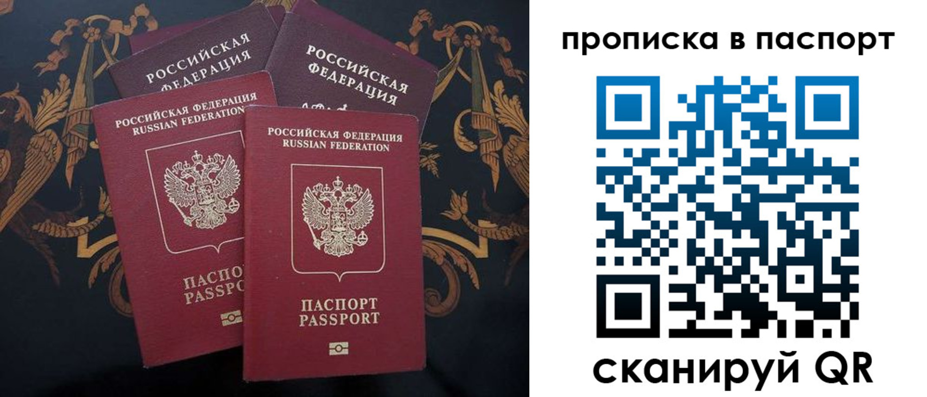 прописка паспорт в Усинске