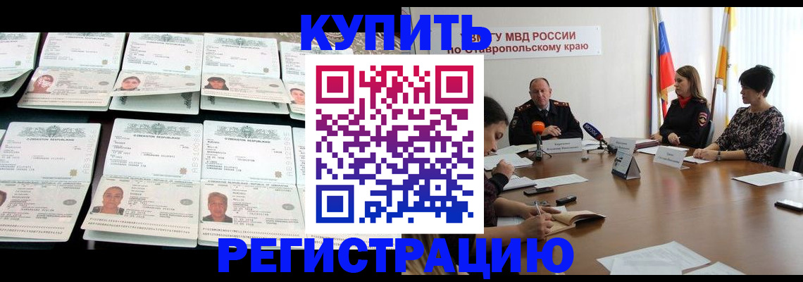 миграционный учет в Усинске