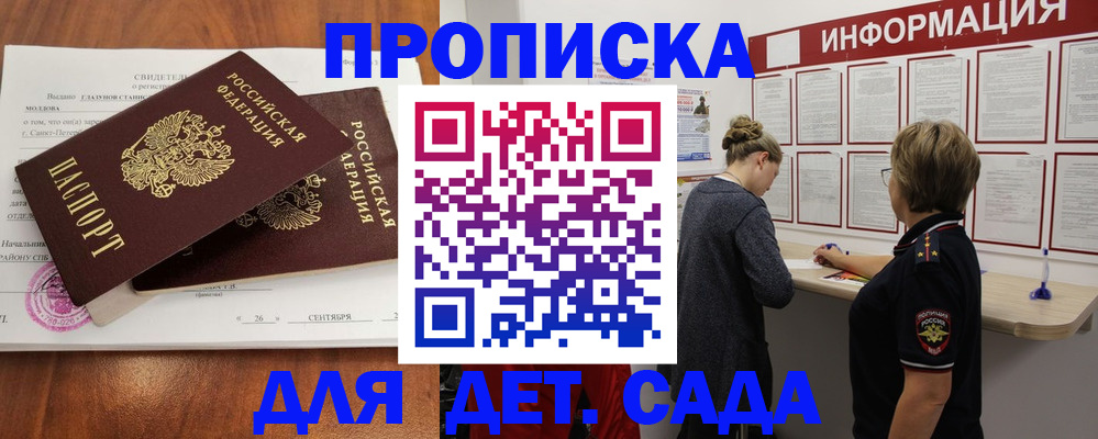 прописка регистрация в Усинске