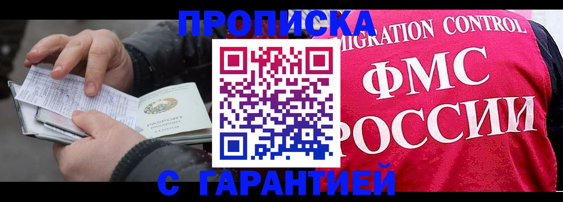 миграционный учет в Усинске